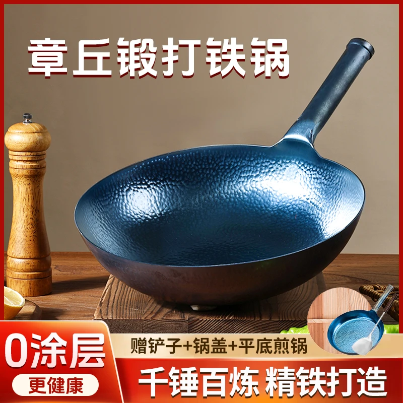 章丘铁把锤印铁锅 无涂层物理不粘锅 老式烤蓝锅 开锅发货