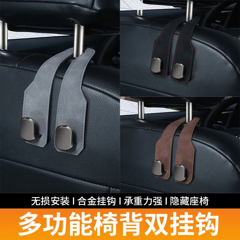 车载挂钩汽车座椅背置物收纳小挂钩翻毛皮金属带满钻挂钩手机支架
