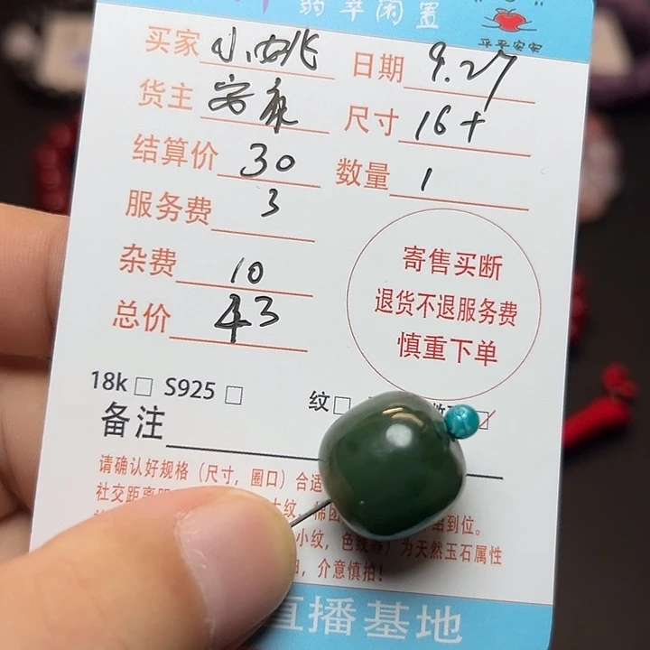 小***姚和田玉未镶嵌吊坠(不含链)