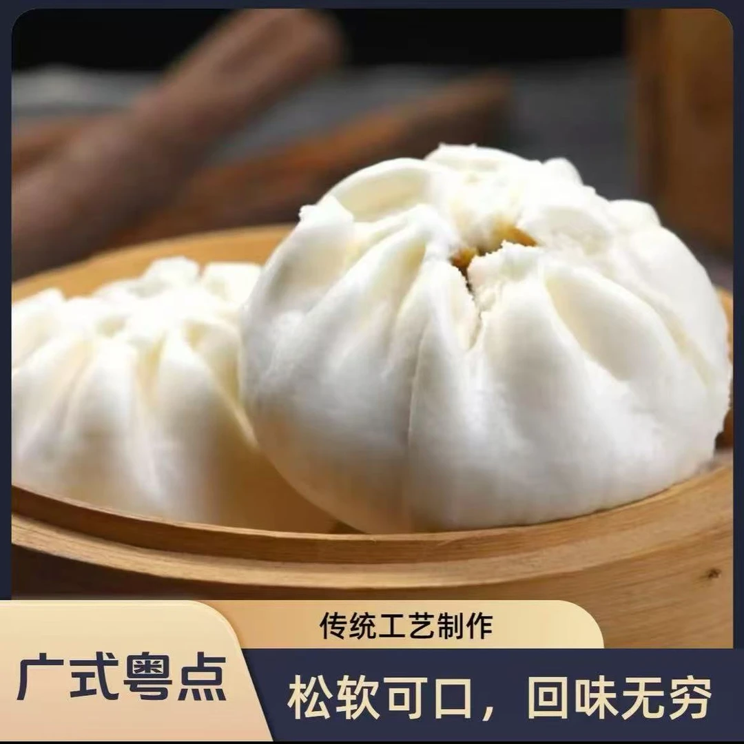 【供港品质】手制蜜汁叉烧包经典传统茶楼点心35g/个 12个广式早茶