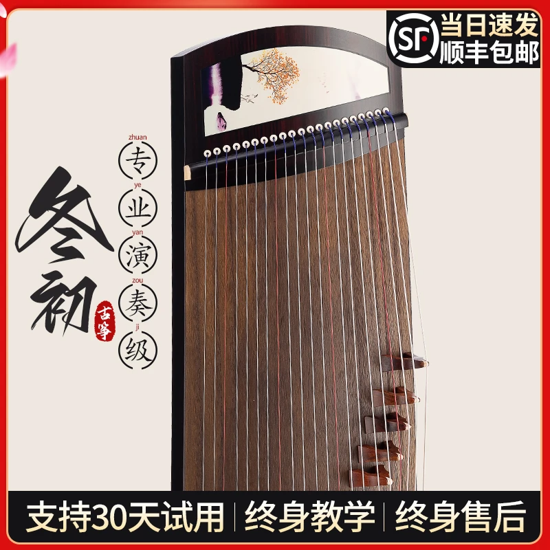 初雪匠心 l 古筝初学者考级入门演奏专业成人儿童教学125小筝实木
