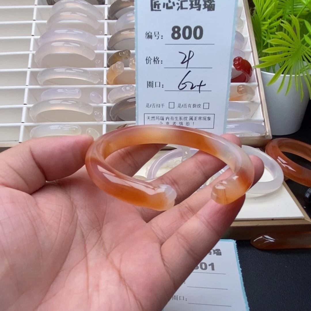 玛瑙/玉髓未镶嵌手镯