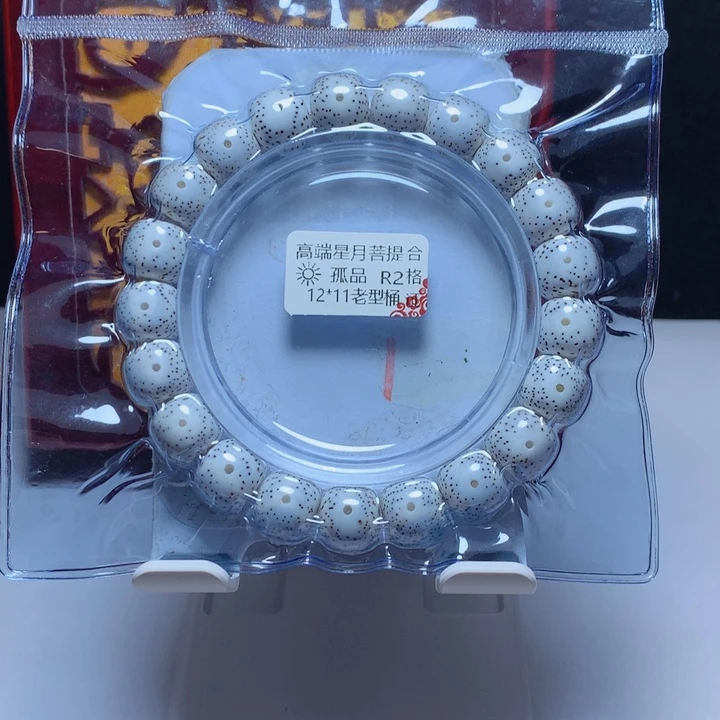 你***暖星月菩提吊坠月朗星稀