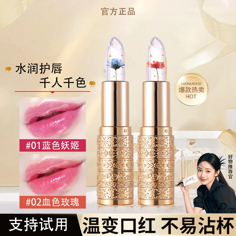 【拍一发二】花瓣果冻变色渐变口红温变口红显白补水持久保湿不沾杯