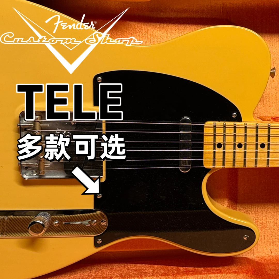 Fender customshop51 54 56 59 60tele Cs52奶油黄日落色电吉他