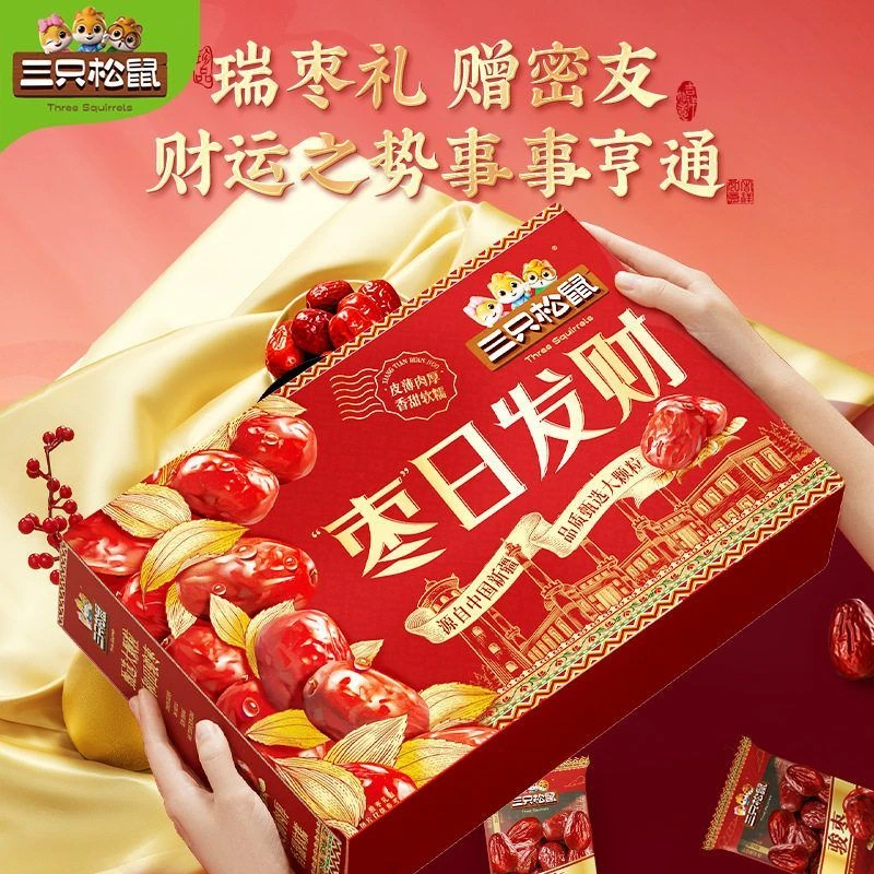 【三只松鼠_枣日发财红枣礼盒1kg】送礼年货零食三级骏枣新疆大枣