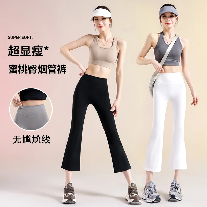 夏季2025新款八分烟管裤高腰显瘦高弹裸感运动健身裤女薄款休闲