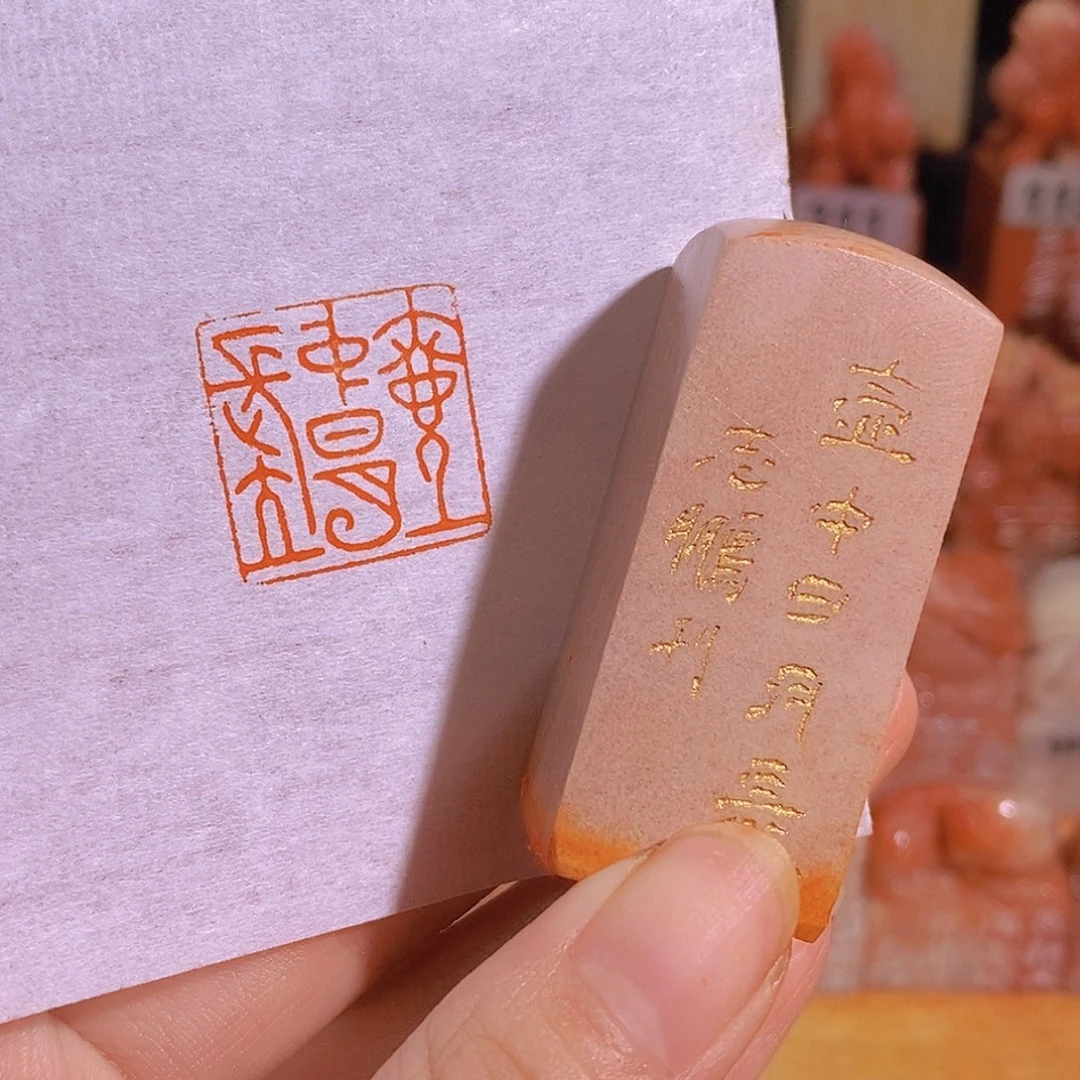 昌化石印石有库存0358。