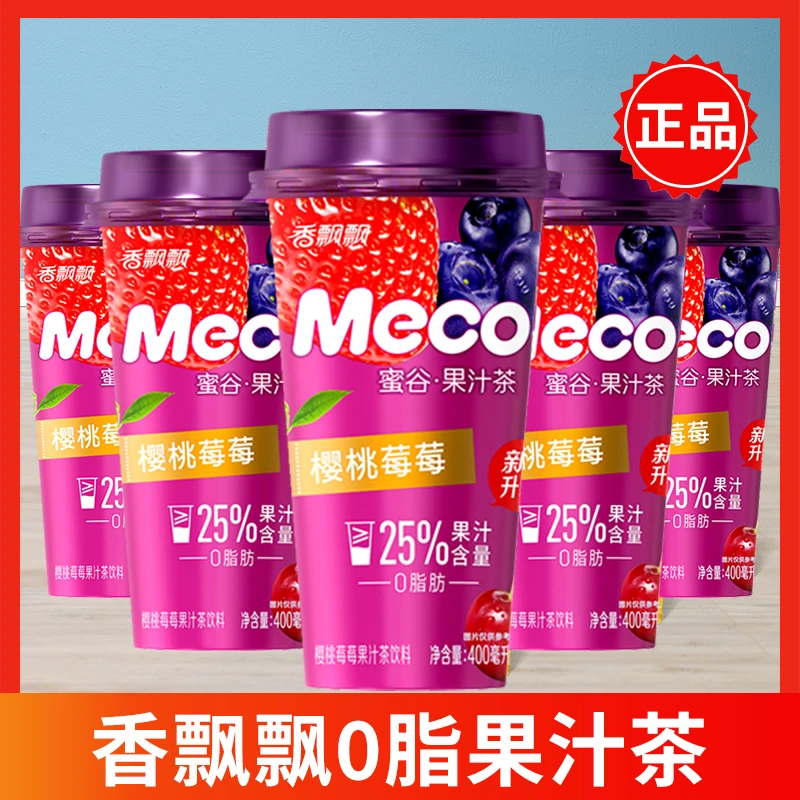 0脂果茶香飘飘meco果汁茶真果茶添加0蜜谷茶减低茶脂饮料饮品