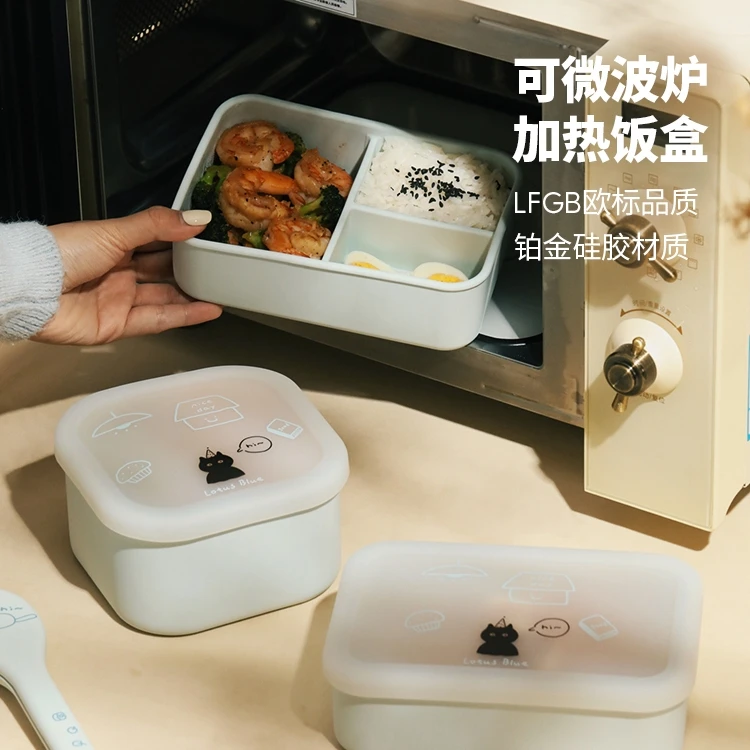 蓝莲花保鲜盒冷藏食品密封盒饭盒微波炉加热微波炉用饭盒硅胶便当