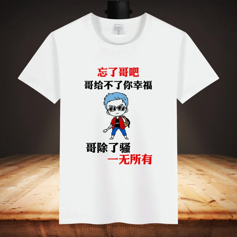 夏季恶搞创意个性文字暴走漫画男大码衣服 15岁出来打工 短袖T恤
