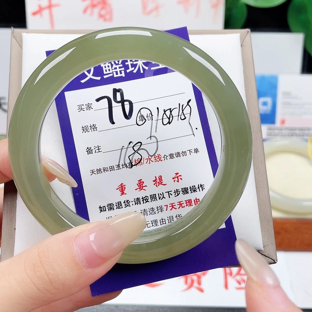 未镶嵌手镯和田玉