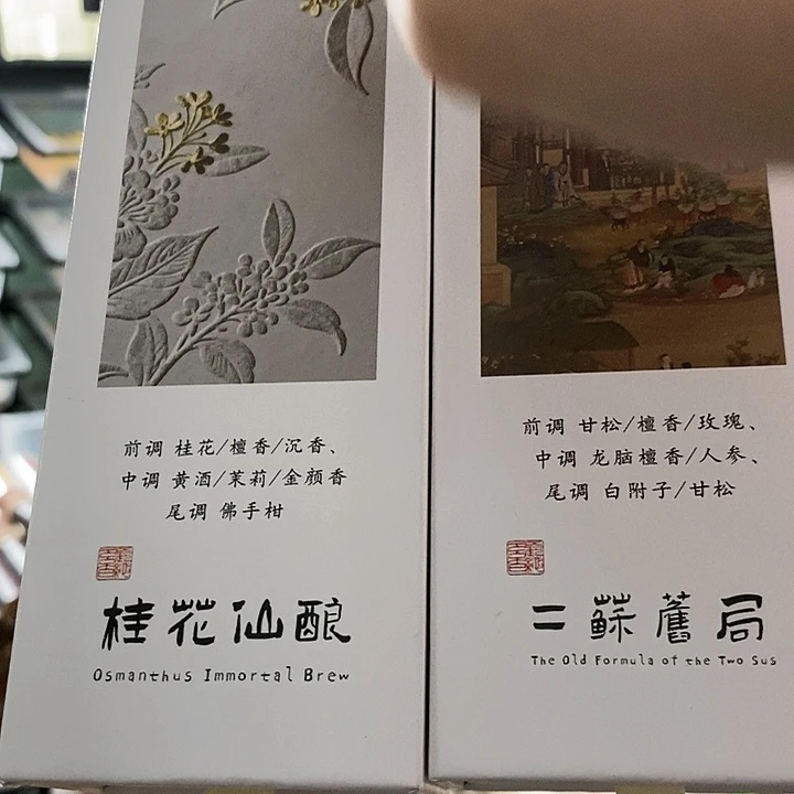 娜娜香舍专属闪购链接