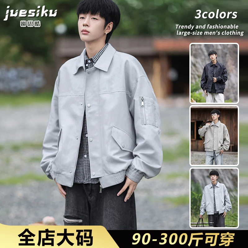 大码男士休闲高级感翻领夹克秋季潮流时尚简约百搭宽松机车服外套