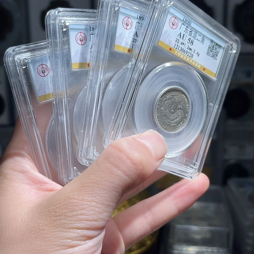 银广东龙毫58分1枚星星绿