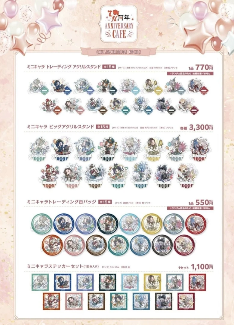 【第五人格】甜品天堂吧唧系列盲盒代拆