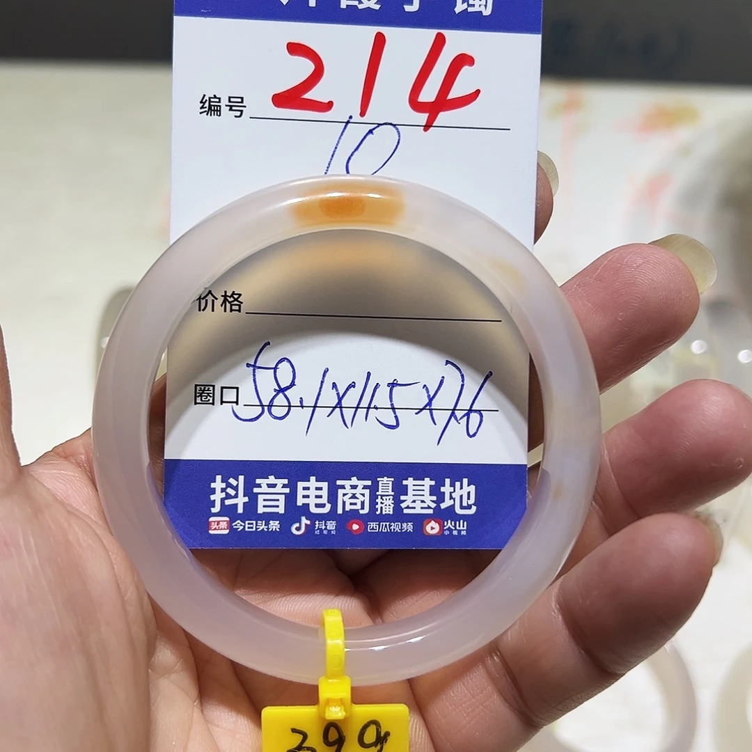 想***法玛瑙/玉髓未镶嵌手镯