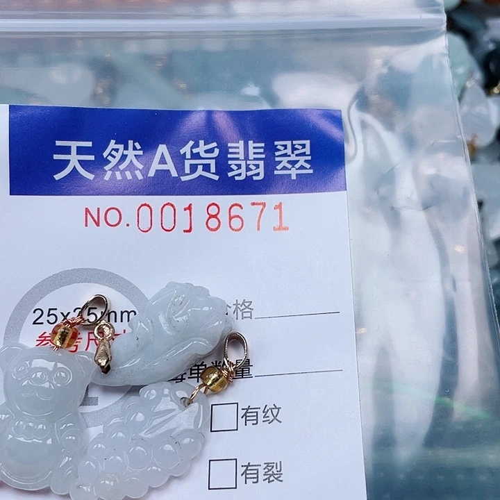 吊坠(赠链)未镶嵌翡翠