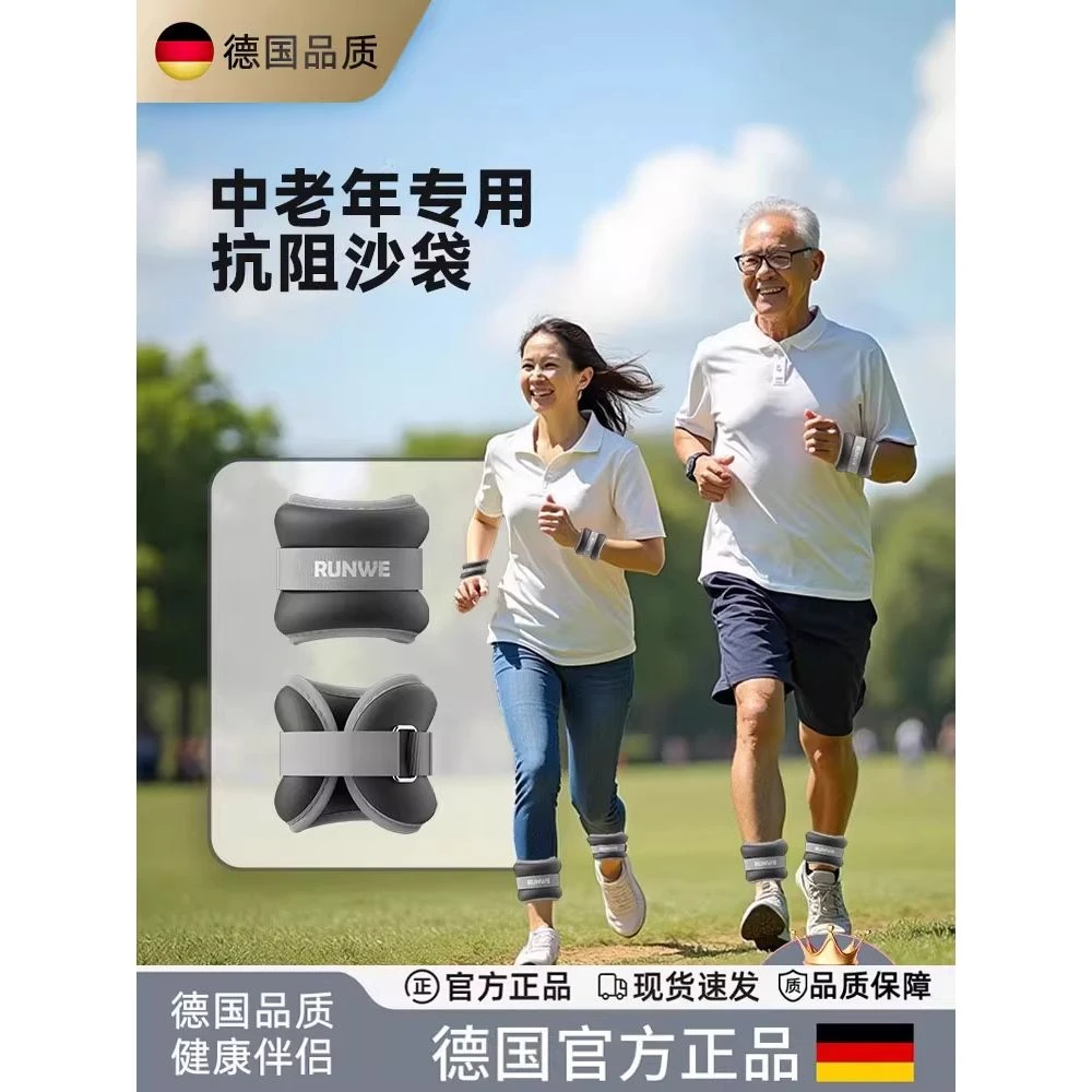 德国沙袋绑腿负重力量训练学生舞蹈运动跑步脚踝手腕专用隐形沙包