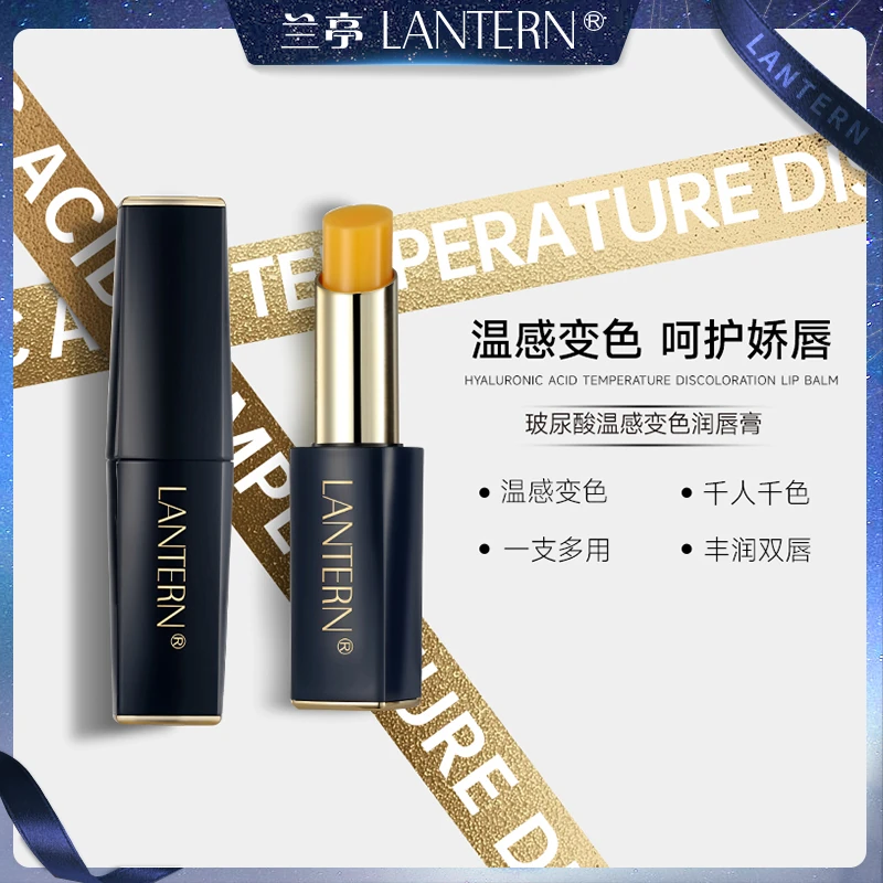 【官方直售】兰亭玻尿酸温感变色润唇膏保湿滋润水润补水防干裂唇部