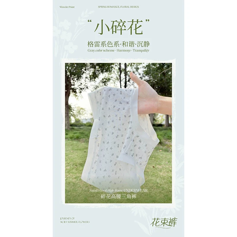 【西西里漫花】90-140斤碎花高腰女士内裤7A抑菌桑蚕丝舒适11826