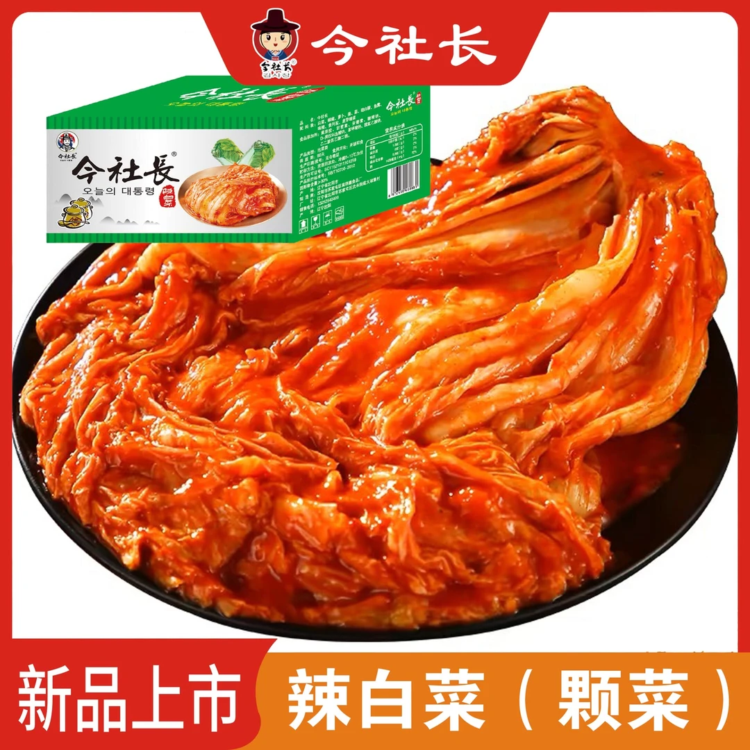 今社长颗菜辣白菜朝鲜族风味酸甜爽口*5斤