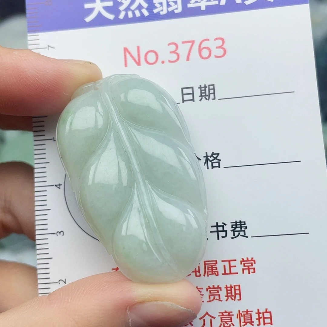 翡翠未镶嵌挂件3763
