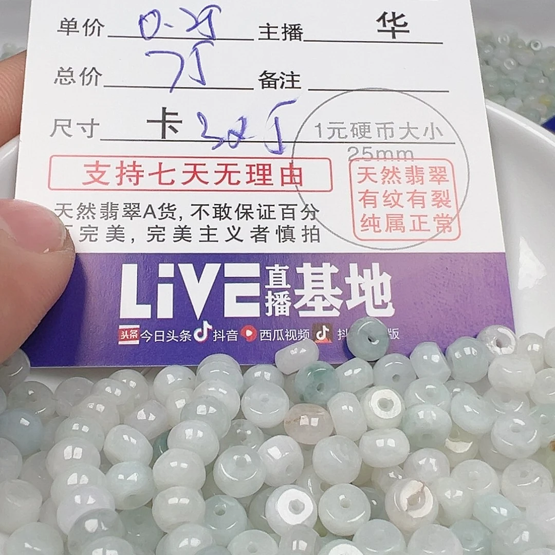 翡翠手链未镶嵌尘*货主老华