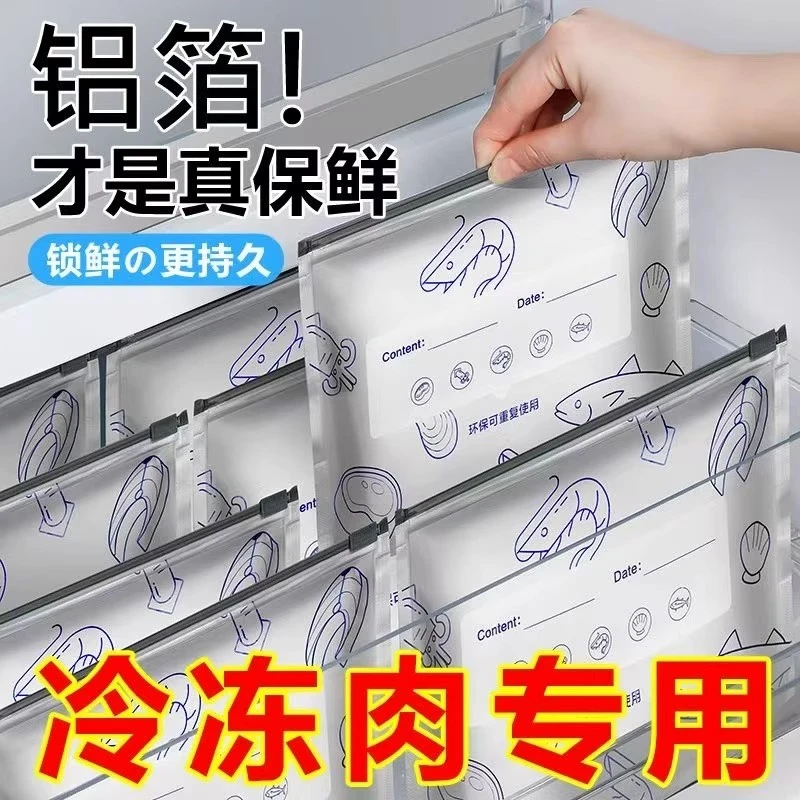 铝箔保鲜密封袋家用冰箱食物冷冻肉专用收纳袋保鲜袋密实冷冻袋