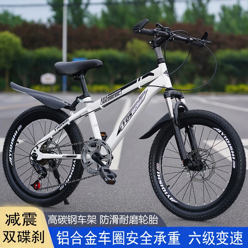 儿童自行车中大童学生单车8-15岁男女孩20寸减震碟刹变速山地车