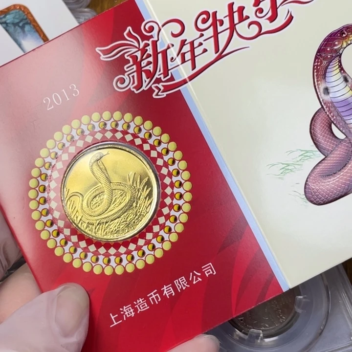 其他普通金属13年生肖蛇