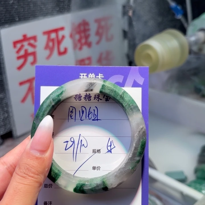 周***姐石英质玉（非洲翠）未镶嵌手镯