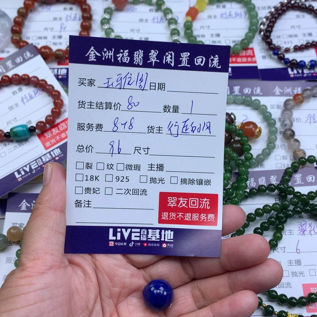 【闪购商品】18K金镶嵌青金石颈饰玉****宝