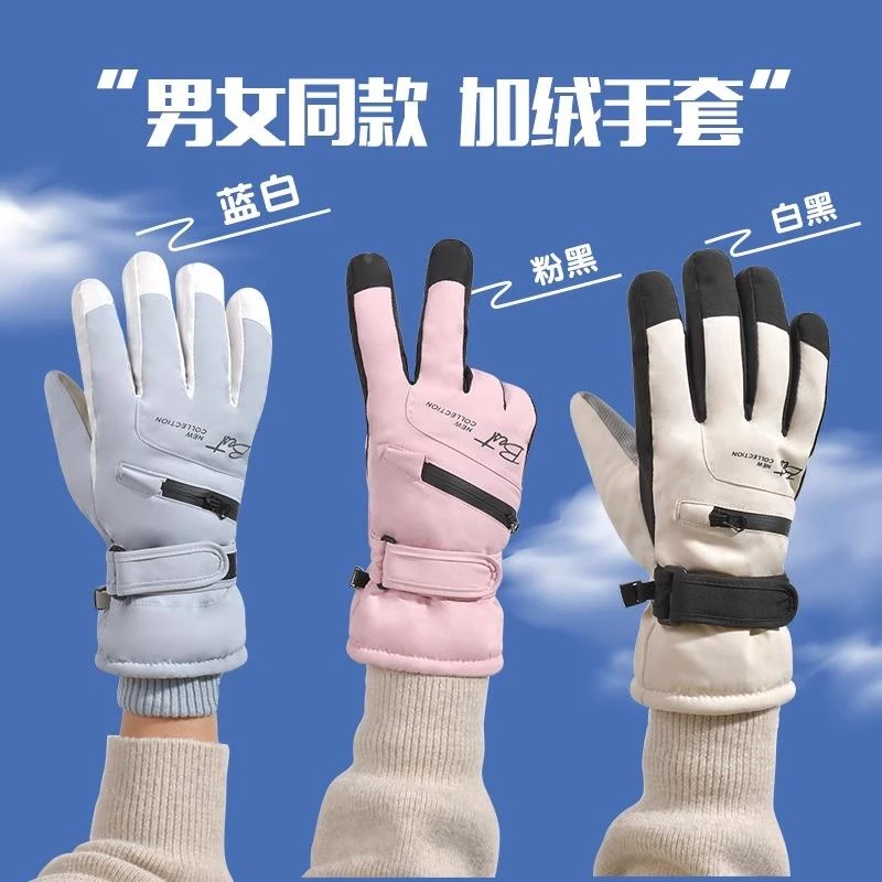 德国滑雪手套女冬季可触屏加绒户外骑行防水防寒情侣保暖手套男款
