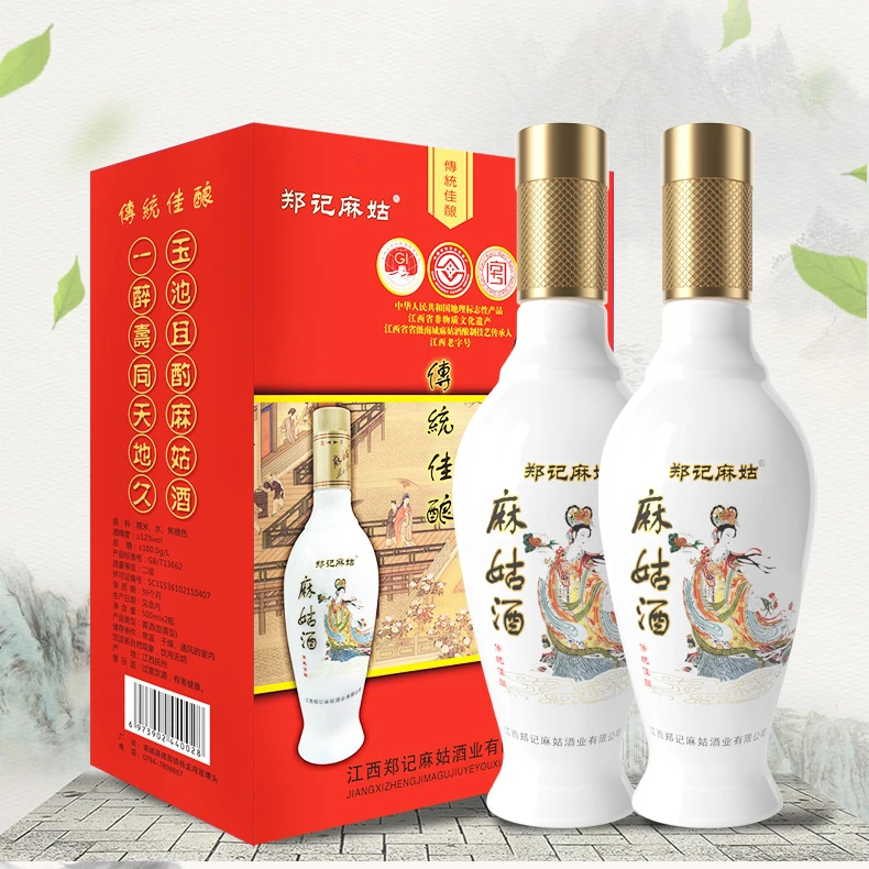 [国家地理标志性产品]郑记麻姑酒12度高度手工传统封缸米酒礼盒
