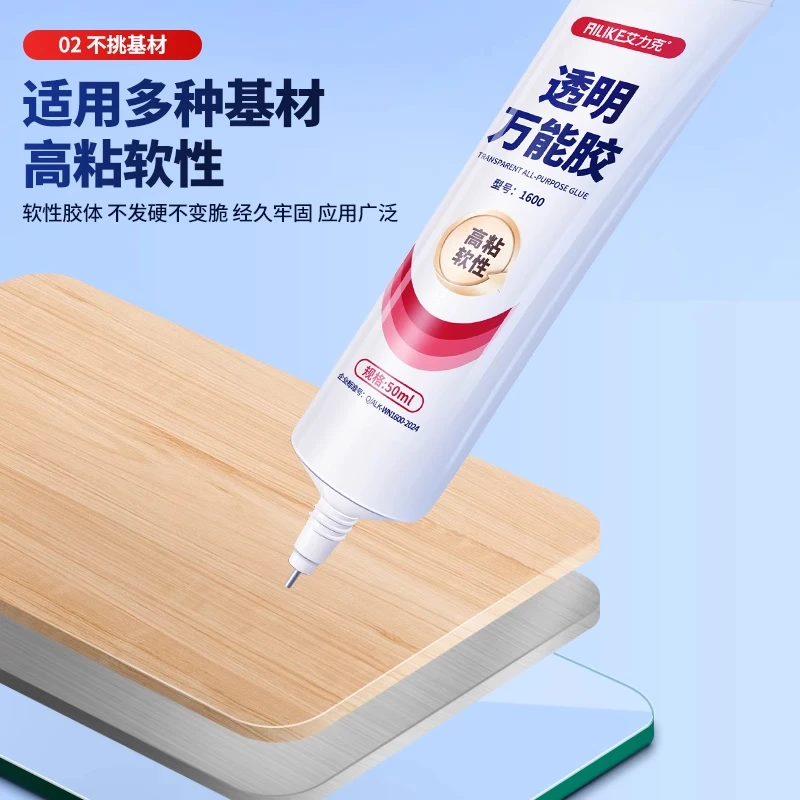 万能胶铁与橡胶粘胶水金属木材玻璃电动车摇摇车外壳修补胶粘