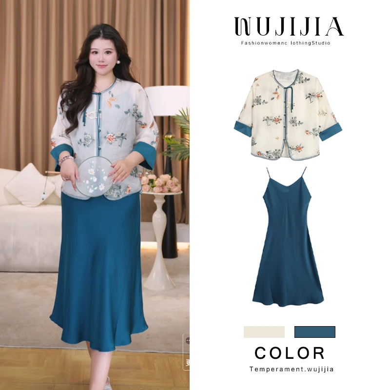 五季家/【江南烟雨】夏季套装气质国风显白湖蓝色两件套裙子显瘦