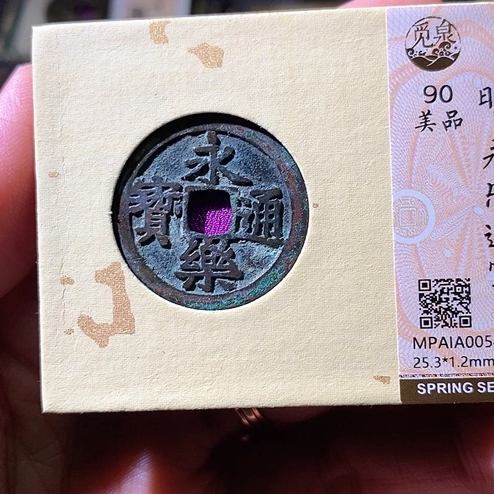 铜永乐华夏天玺总店455