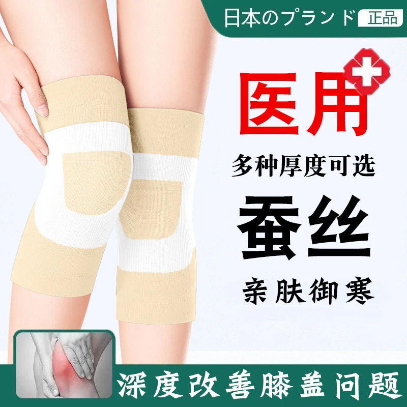 都毛球运动护具护膝夏季薄护膝空调登跑步日式薄款护膝运动装备rz