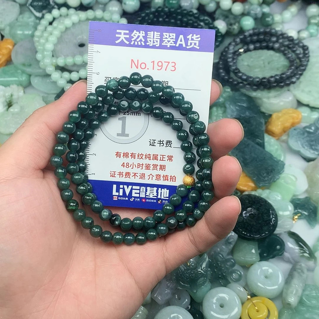 翡翠未镶嵌颈饰1973….