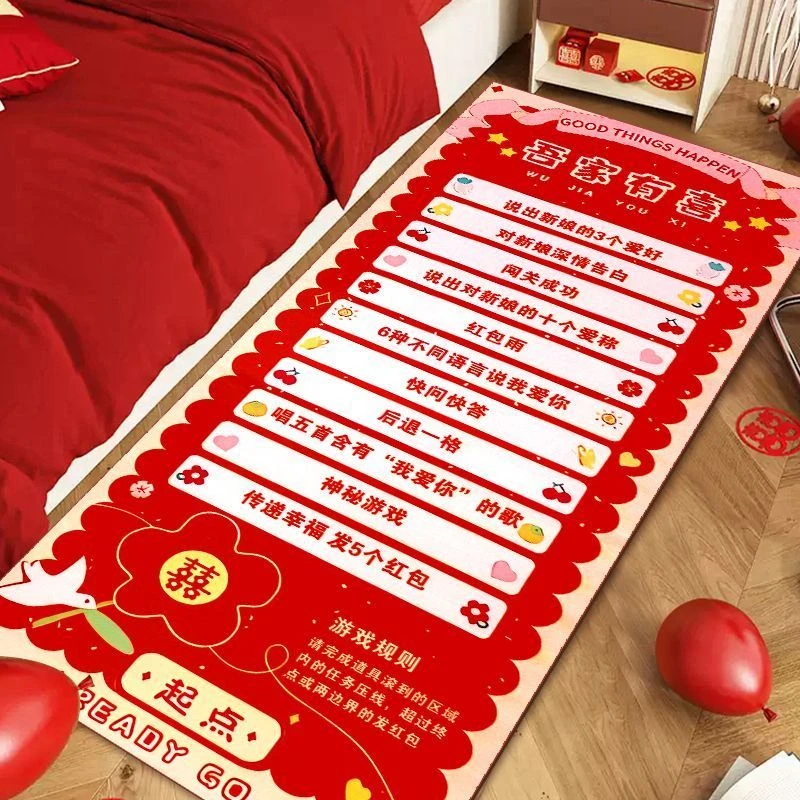 创意接亲滚滚乐结婚用品大全婚礼小游戏道具搞笑拦门堵门恶搞新郎