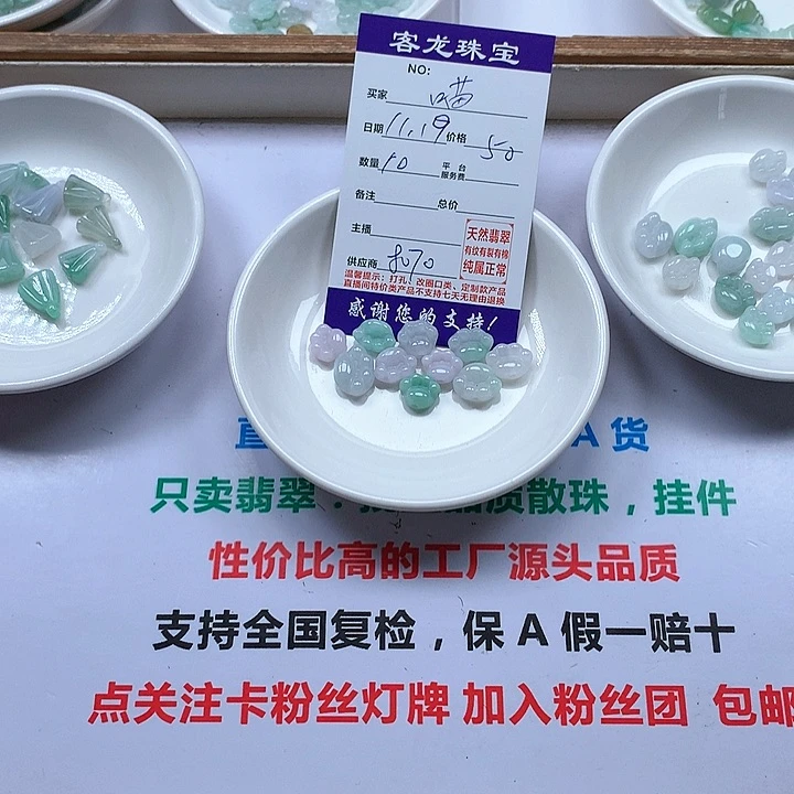 颈饰未镶嵌翡翠喵**喵