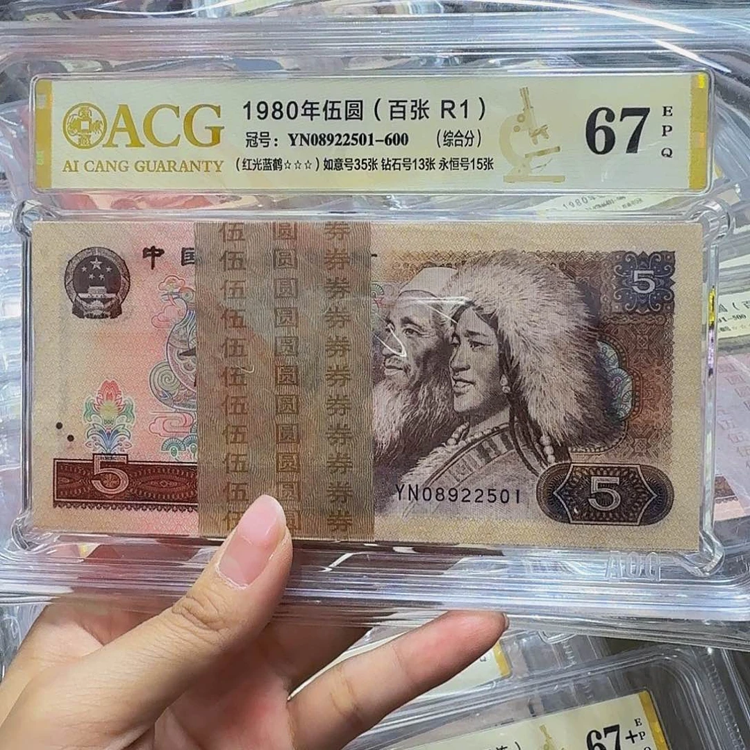 805红光蓝鹤67三星，带补一张豹子在08922501
