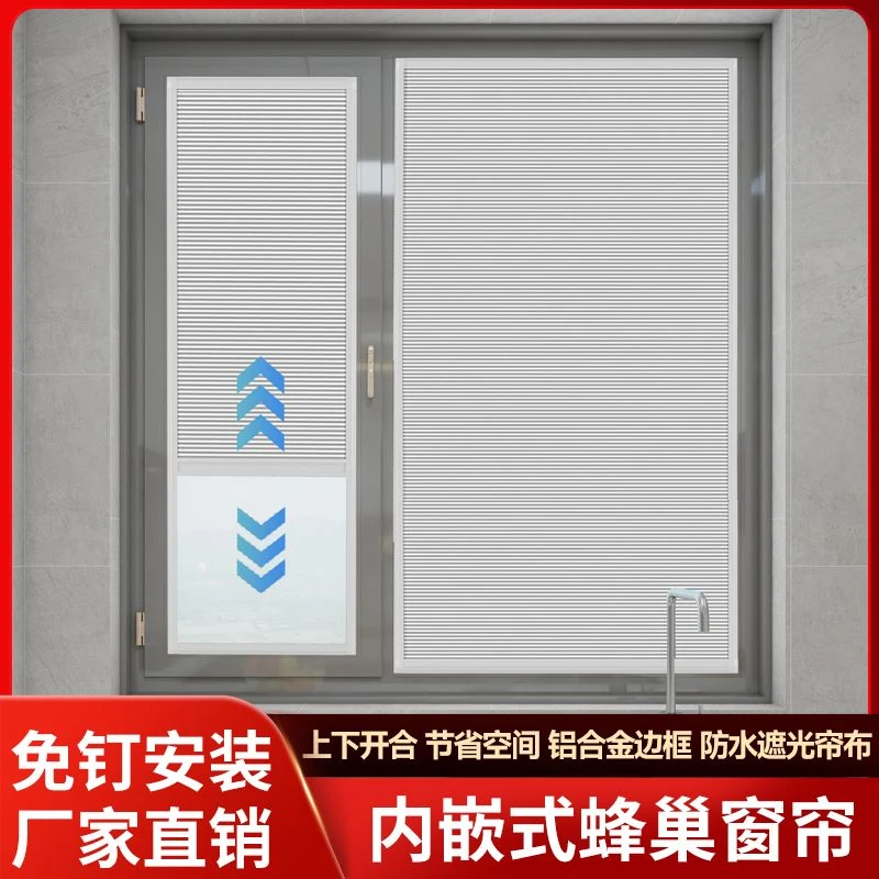 免打孔隐形折叠内嵌式蜂巢帘日夜全遮光厨房卫生间内开窗遮阳帘