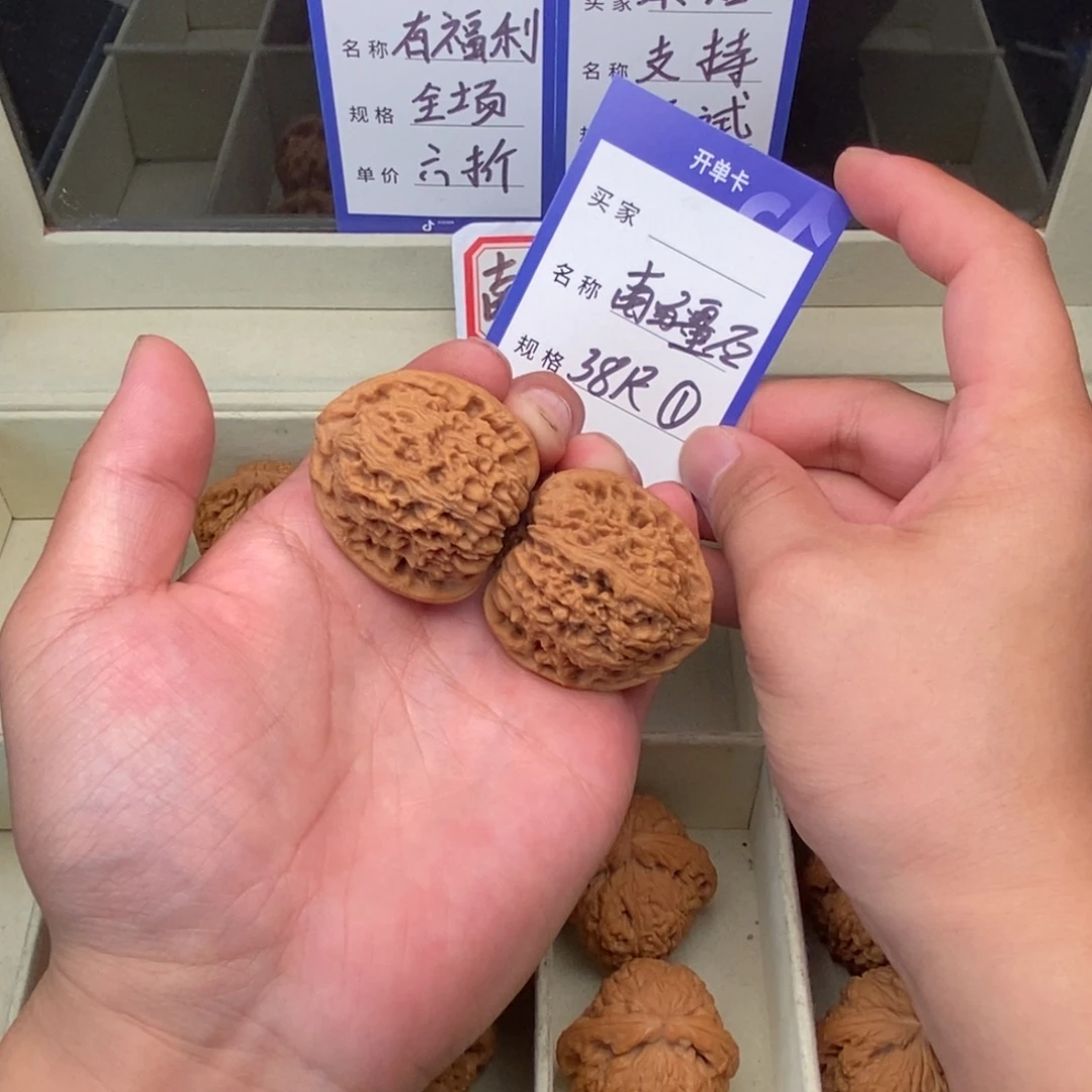 把件文玩核桃南疆石（38尺寸）