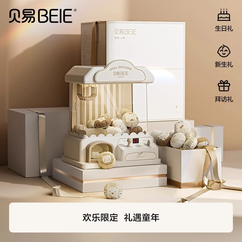 贝易儿童抓娃娃机新年礼物男女孩玩具小型家用迷你投币公仔扭蛋机