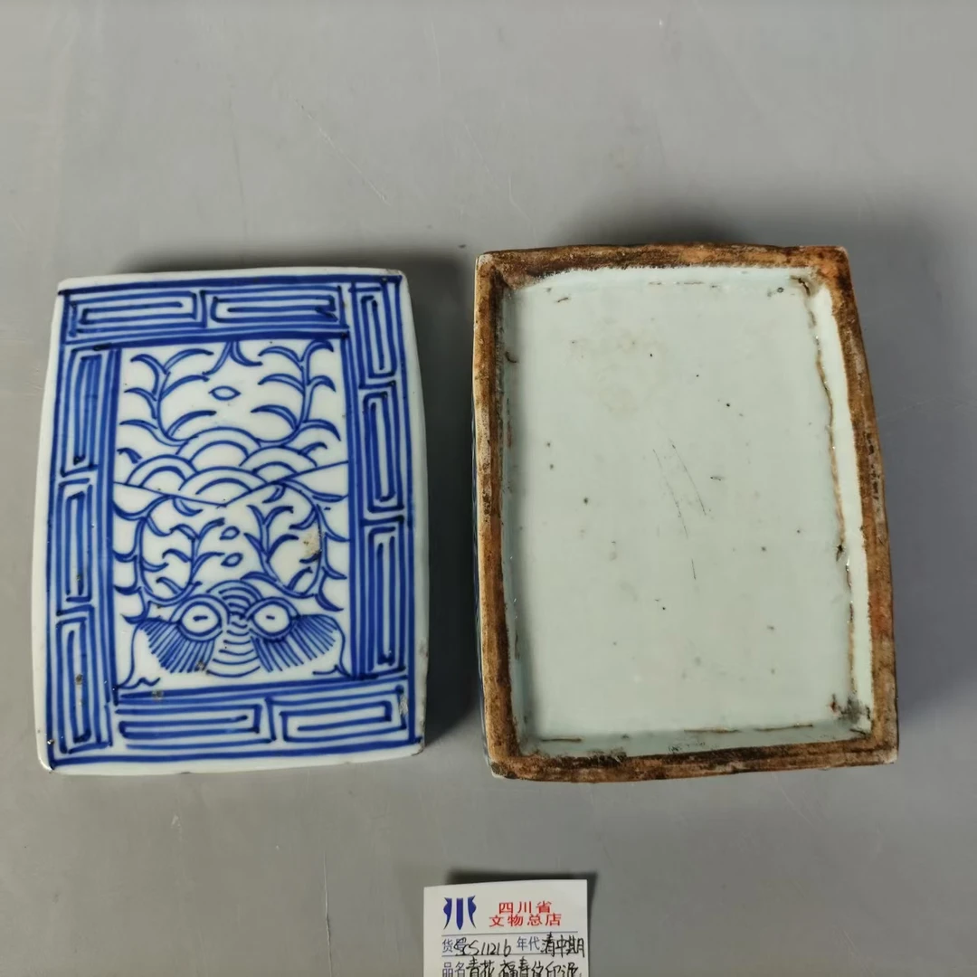 SCS11216清中期青花福寿纹印泥盒