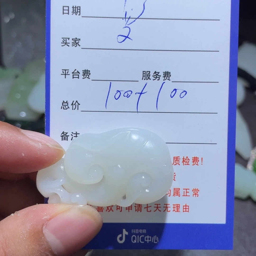 当***郎和田玉未镶嵌吊坠(不含链)