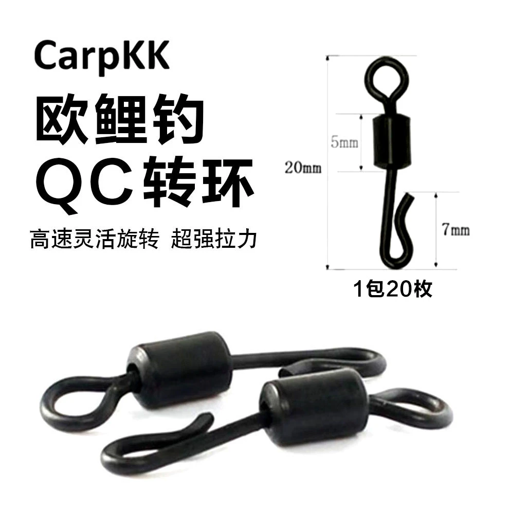 小倩渔具 Carpkk欧式鲤钓 QC环1包20枚
