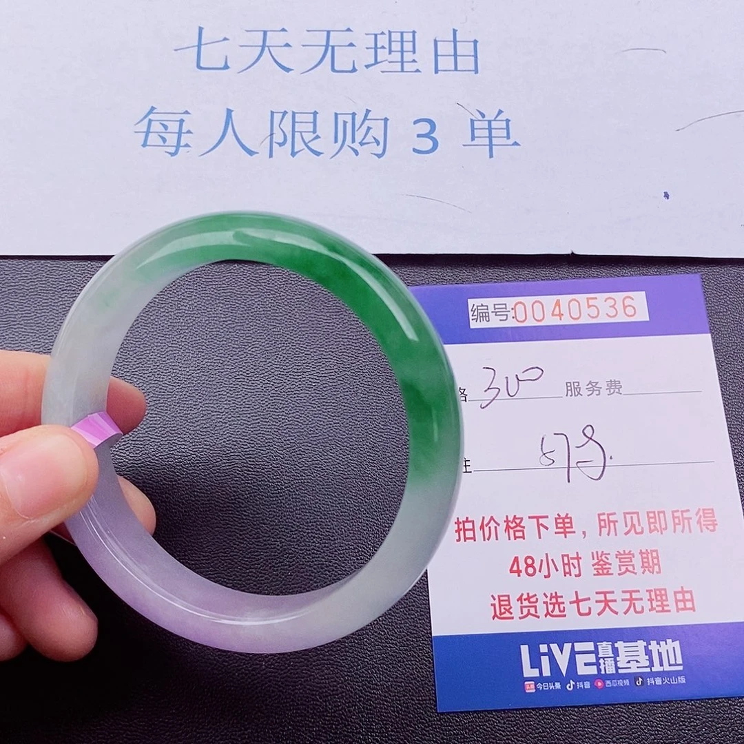 拍下以实物为准40536